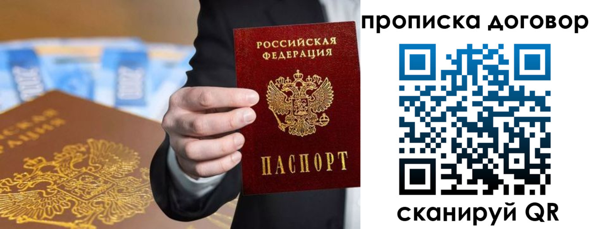 прописка гарантия в Усть-Лабинске