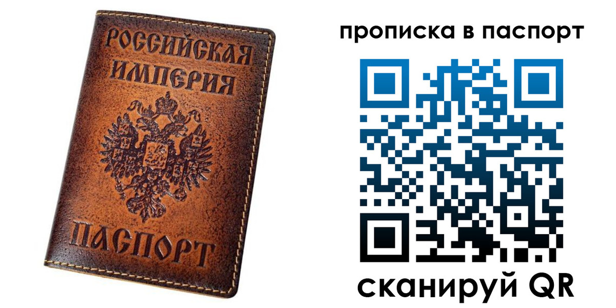 временная регистрация недорого в Усть-Лабинске